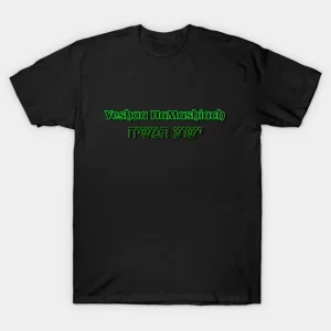 The name of Yeshua T-Shirt